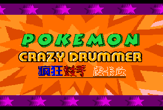 Pokémon Crazy Drummer's background