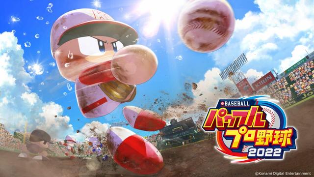 eBaseball Pawafuru Puroyakyu 2022's background