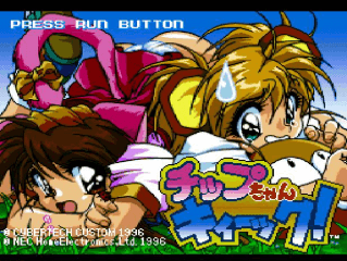 Chip-chan Kick!'s background