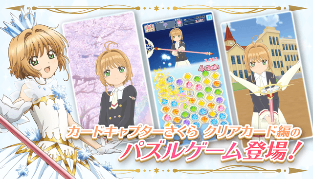 Cardcaptor Sakura: Repaint Record's background