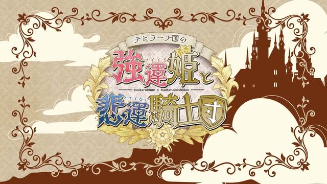 Temirana: The Lucky Princess and the Tragic Knights's background