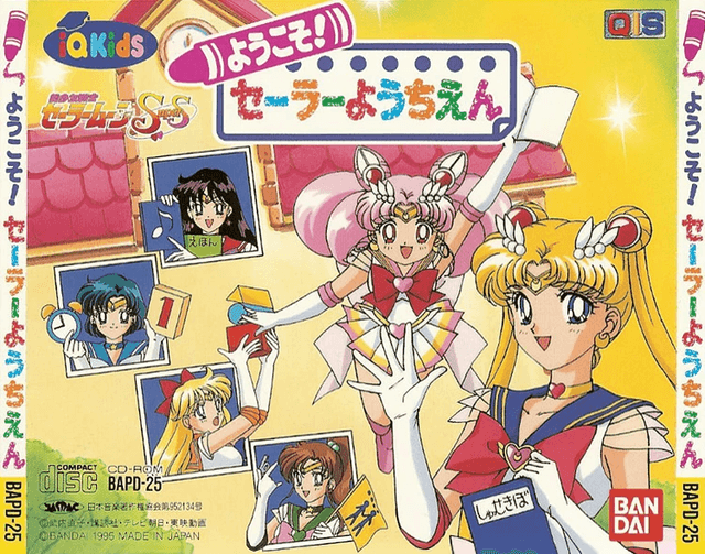 Bishoujo Senshi Sailor Moon SuperS: Youkoso! Sailor Youchien's background