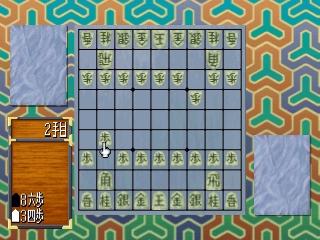 Simple 1500 Series Vol. 40: The Shogi 2's background