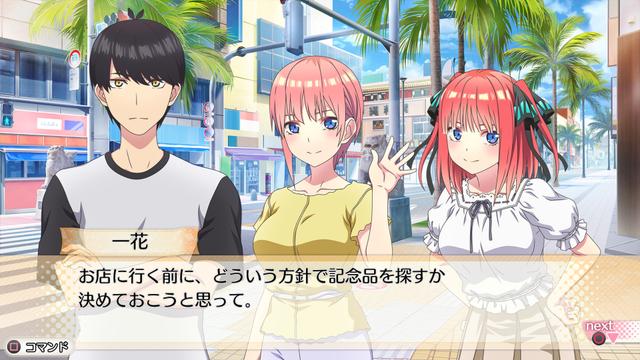 The Quintessential Quintuplets: Five Memories Spent With You's background