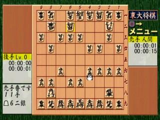 Saikyou Todai Shogi's background