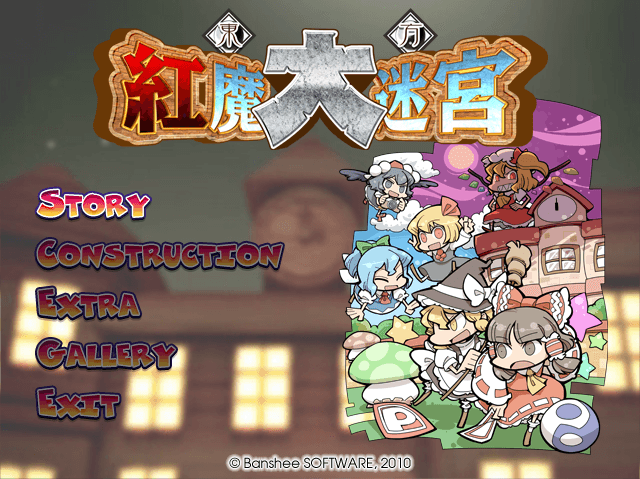 Touhou Kouma Daimeikyuu's background