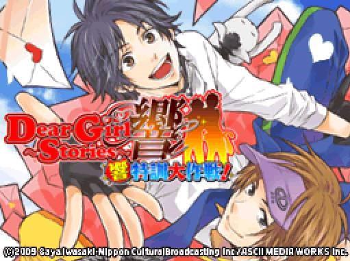 Dear Girl: Stories Hibiki - Hibiki Tokkun Daisakusen!'s background