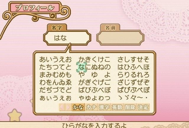 Gakuen Alice: Kira-kira Memory Kiss's background