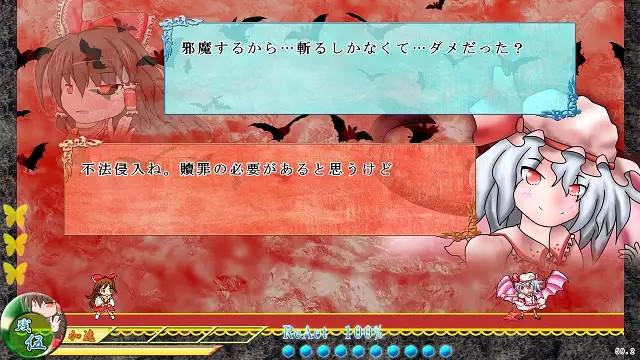 Touhou Madan Zan Cronica: Unbelieved Heroes's background