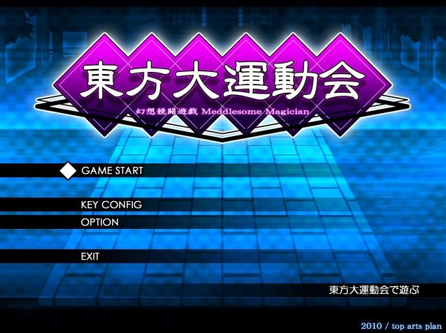Touhou Daiundoukai: Gensou Kyoutou Yuugi Meddlesome Magician's background