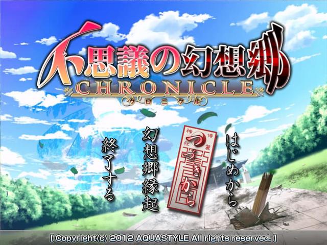 Fushigi no Gensoukyou Chronicle's background