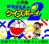 Doraemon no Quiz Boy 2's background