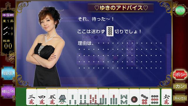 Nippon Pro Mahjong: Renmei Kounin Motto 20-bai! Mahjgong ga Tsuyoku naru Houhou - Hatsu Chuukyuu-sha-hen's background