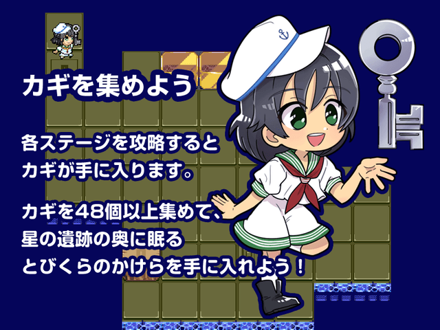 Murasa no Block Puzzle's background