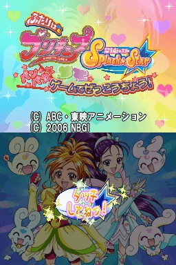 Futari wa Pretty Cure Splash Star: Panpaka Game de Zekkou-chou!'s background