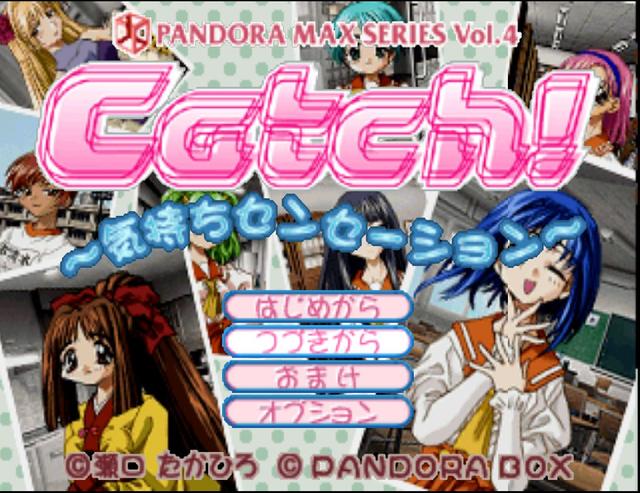 Catch! Kimochi Sensation's background