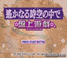 Harukanaru Toki no Naka de: Banjyou Yuugi's background