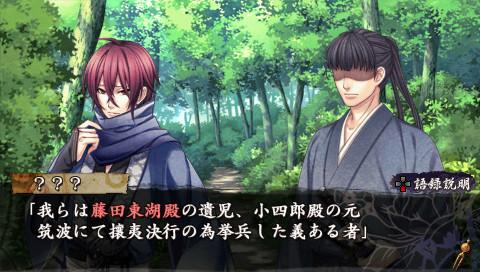 Urakata Hakuoki: Akatsuki no Shirabe's background