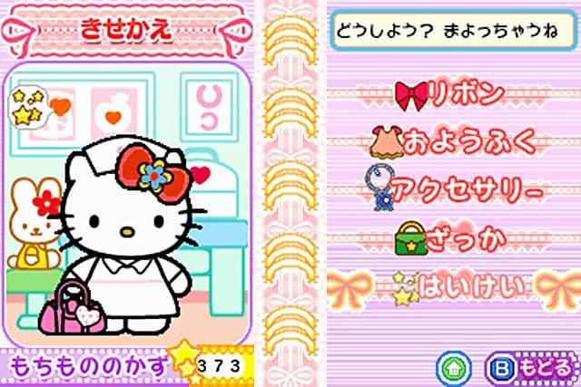 Hello Kitty no Oshare Party: Sanrio Character Zukan DS's background