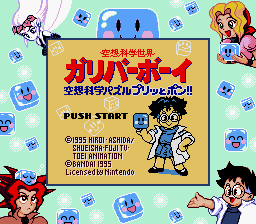 Kuusou Kagaku Sekai Gulliver Boy: Kuusou Kagaku Puzzle Puritto Pon's background