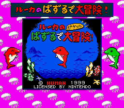 Luca no Puzzle de Daibouken!'s background