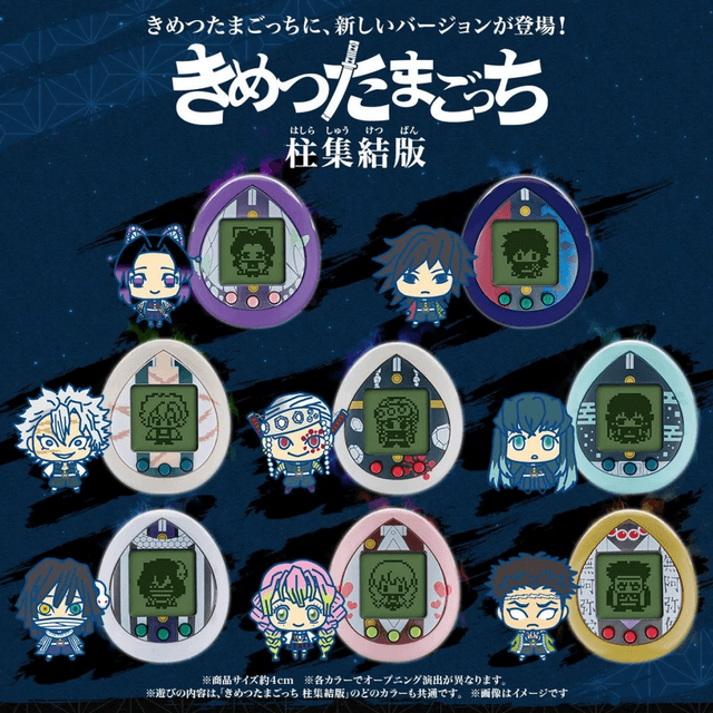 Demon Slayer Tamagotchi Hashira Gathering Version's background