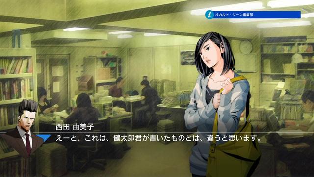 Jake Hunter Detective Story: Prism of Eyes's background