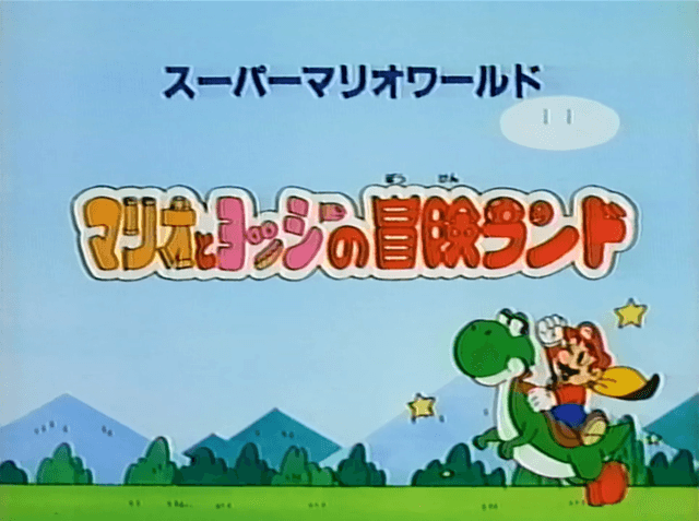 Super Mario World: Mario to Yoshi no Bouken Land's background