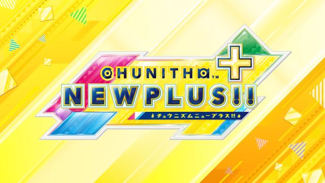 Chunithm New Plus's background