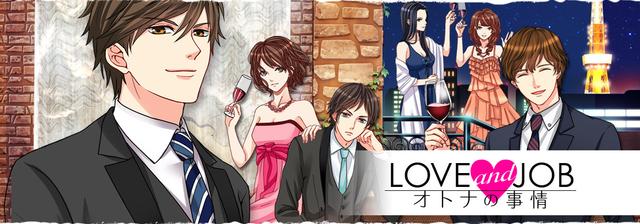 Love and Job! Otona no Jijou's background