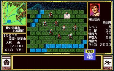 Oda Nobunaga's background