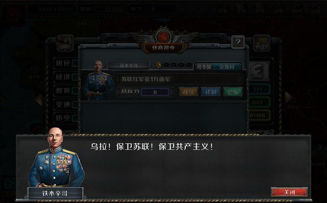 Industrial War's background