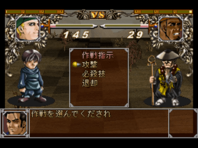 Spectral Force 2's background