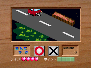 Multimedia Shinsho: Driving School - Futsu Menkyoka-hen's background