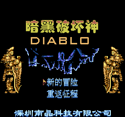 An Hei Po Huai Shen: Diablo's background