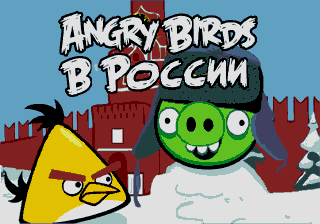 Angry Birds V Rossii's background