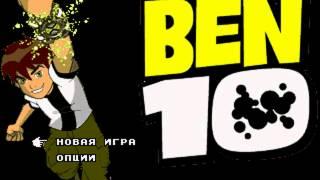 Ben 10's background