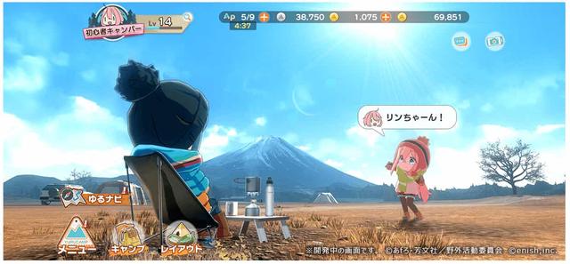 Laid-Back Camp: Have a nice day!'s background