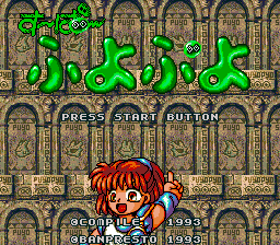 Super Puyo Puyo's background