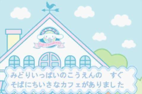 Cinnamoroll Fuwa-fuwa Daisakusen's background