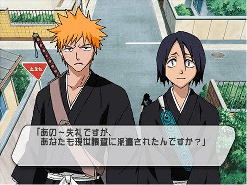 Bleach: Hanatareshi Yabou's background