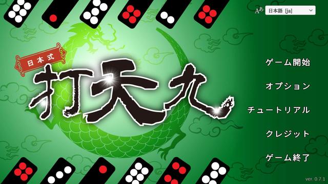 Japanese Style Tien Gow's background