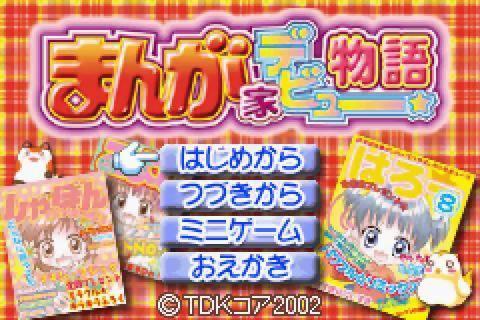 Manga-ka Debut Monogatari: Akogare! Manga Ka Ikusei Game!'s background