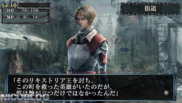 King's Field: Additional II's background