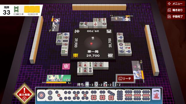 Touhou Gensou Mahjong's background