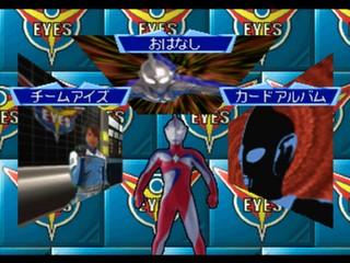 Kids Station: Ultraman Cosmos's background