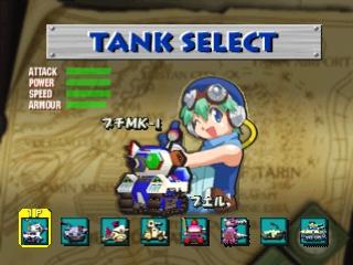 Pop'n Tanks's background