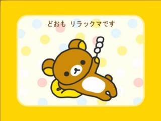 Rilakkuma: Ojama Shitemasu 2-shuukan's background