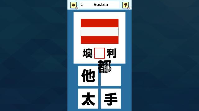 Slot & Learn Country Names in Kanji's background