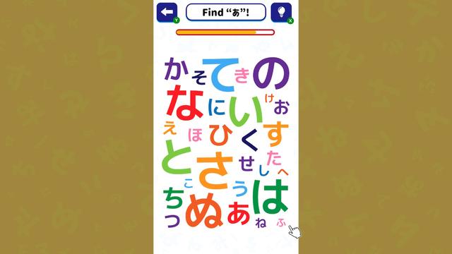 Brain Training!! Hiragana ＆ Katakana Search's background